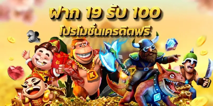 777 jili เครดิตฟรี พร้อมโปรโมชั่นดีๆเพียบ